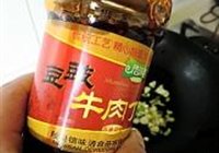 牛肉豆豉苦瓜丁的做法 步骤7