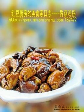 香菇鸡拐