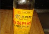 凉拌鸡的做法 步骤4