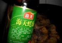 千张结烧羊肚的做法 步骤7