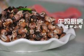 爆炒小螺