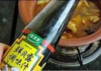 炖牛蹄筋的做法 步骤8