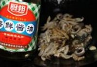 葱爆猪肚的做法 步骤6