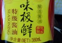 蒜苗回锅肉的做法 步骤11