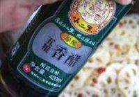 酸辣炝莲菜的做法 步骤11