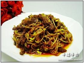 干煸牛肉