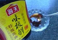 豆酱黑椒茄条的做法 步骤8