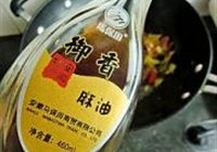 熘肝尖的做法 步骤12