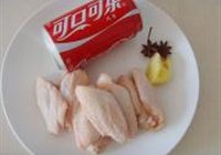 可乐鸡翅的做法 步骤1