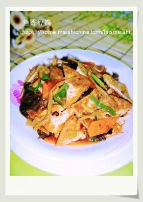 鱼香豆腐