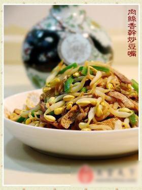 肉丝香干炒豆嘴