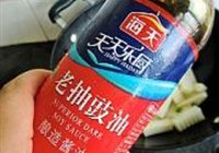 红烧萝卜的做法 步骤5