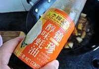 红烧萝卜的做法 步骤7