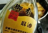 香椿锅塌豆腐的做法 步骤14