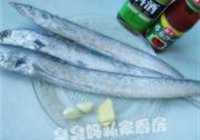 茄汁带鱼的做法 步骤1