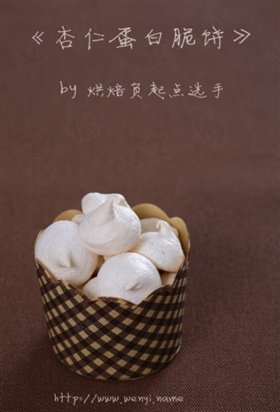杏仁蛋白脆饼