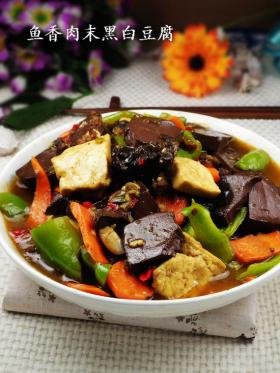鱼香肉末黑白豆腐