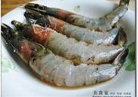 龙井茶焖大虾的做法 步骤1