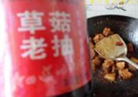 萝卜红烧肉的做法 步骤14