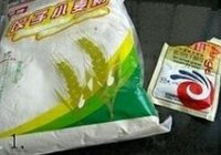 青菜大肉包的做法 步骤1