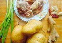 土豆炖鸡块的做法 步骤1