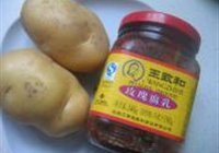 腐乳土豆的做法 步骤1