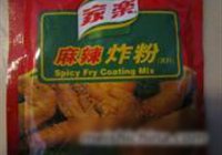 炸蘑菇的做法 步骤1
