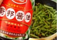 肉丝炒豇豆的做法 步骤8