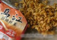 翡翠榨菜鲜肉饺的做法 步骤3