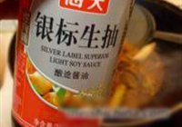 胡萝卜炖牛腩的做法 步骤8