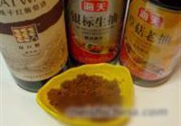 胡萝卜炖牛腩的做法 步骤3