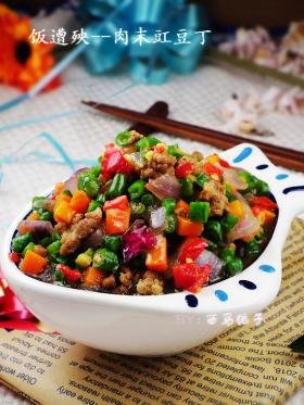 肉末豇豆