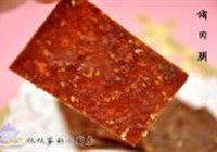 蜜汁猪肉脯的做法 步骤10