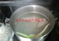 白斩鸡的做法 步骤3