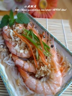 粉丝蒸大虾