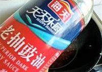水煮千张的做法 步骤9