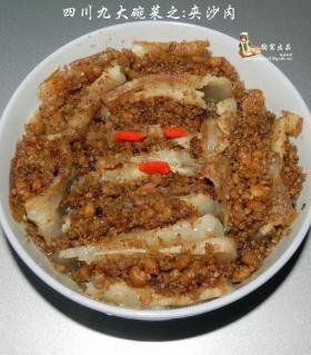 夹沙肉