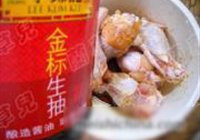 香菇蒸鸡腿的做法 步骤2