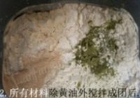 天然抹茶戚风面包的做法 步骤2