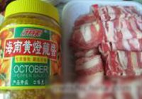 金汤肥牛的做法 步骤1