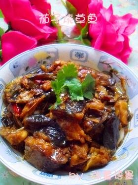 草鱼烧茄子