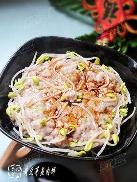 黄豆芽蒸肉饼