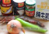 泰式红咖喱虾的做法 步骤1