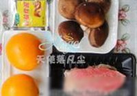 香菇牛里脊的做法 步骤1