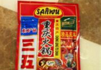 火锅杂菜的做法 步骤2