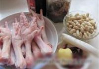 香辣花生凤爪的做法 步骤1
