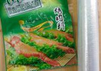 烤肉米饭汉堡的做法 步骤2