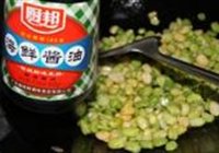 炒蚕豆的做法 步骤5