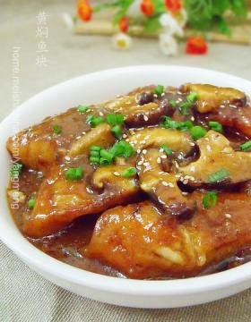 黄焖鱼块