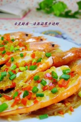 清蒸蒜茸开边虾